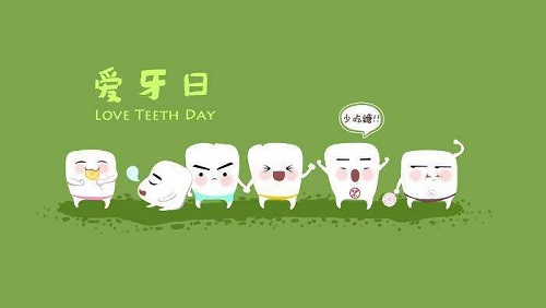 历年爱牙日主题