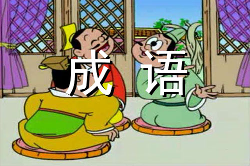 比肩接踵