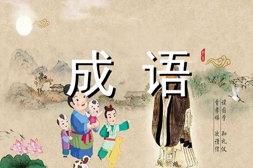 毕恭毕敬