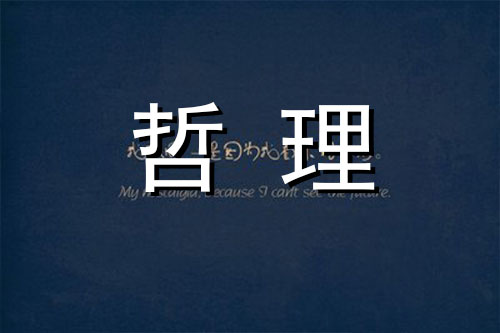 悠然而从容地下山去