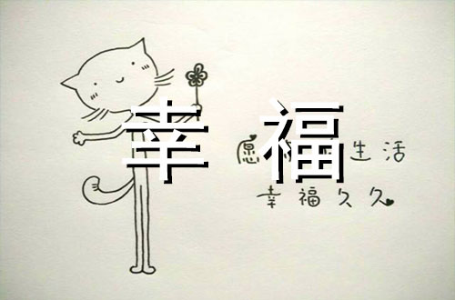 2020议论文论据之幸福的定义