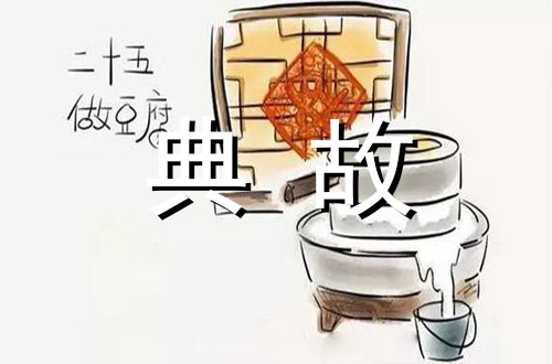 春节风俗——腊月二十五接玉皇