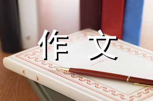 我和爸爸打羽毛球 打球作文200字