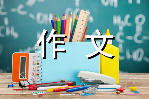 写事作文250字 我学打羽毛球