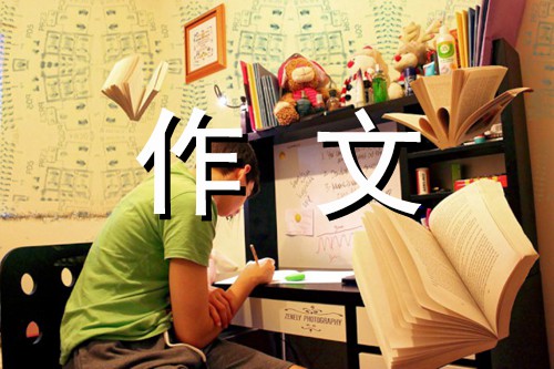 痴情凝望爱450字