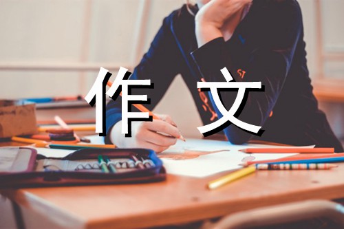 诚信的力量-小学记叙文1000字