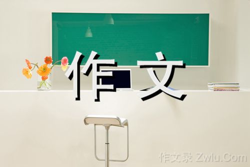 我的中国梦作文600字